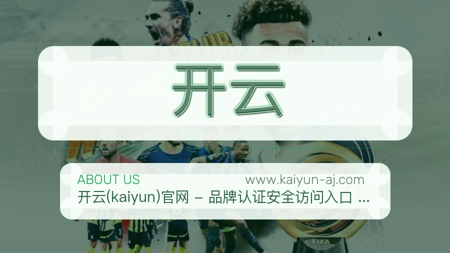 开云