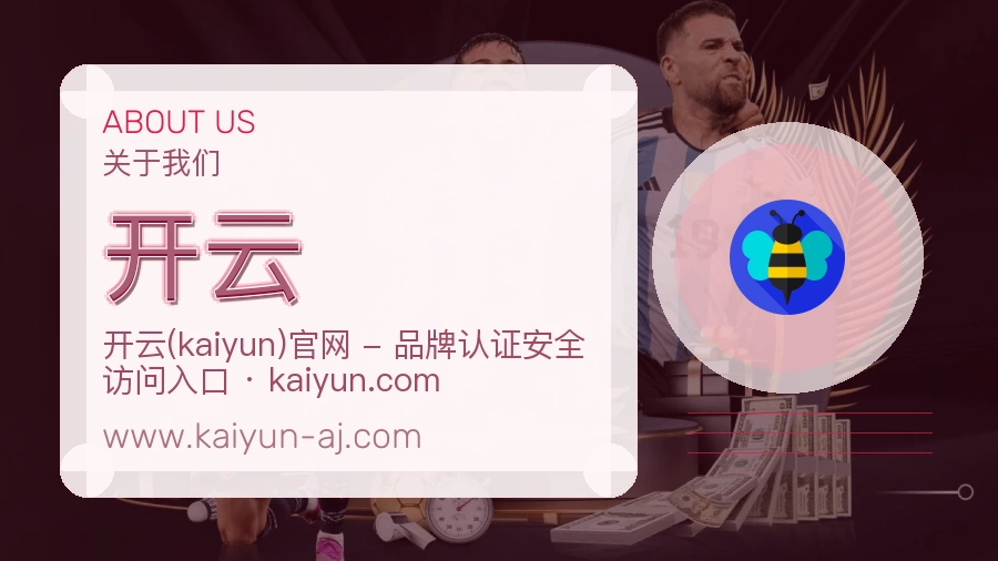 开云 客户端图